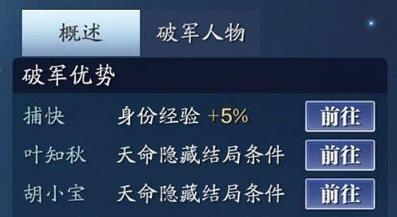天涯明月刀手游紫薇星运图片2