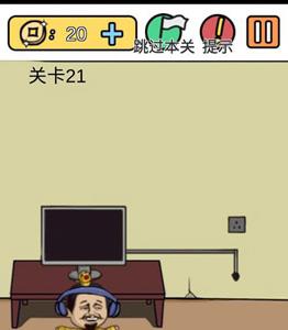 糟了是心痛的感觉第二十一关攻略