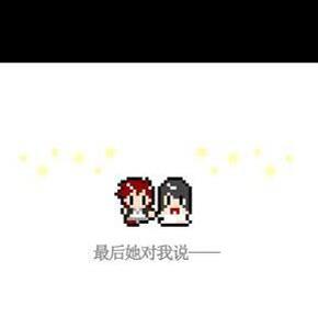 最后她对我说主线怎么通关 最后她对我说攻略