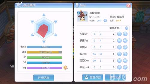 仙境传说爱如初见法师加点