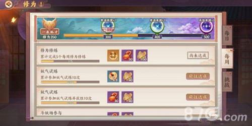 云梦四时歌星曜怎么获得 云梦四时歌星宿