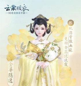 云裳羽衣困难7-6怎么过 云裳羽衣6-10怎么过