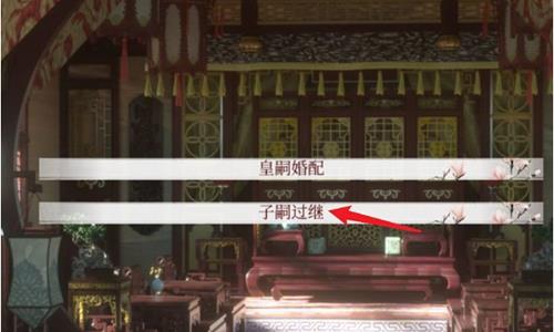 深宫曲怎么过继子嗣（深宫曲过继孩子条件）