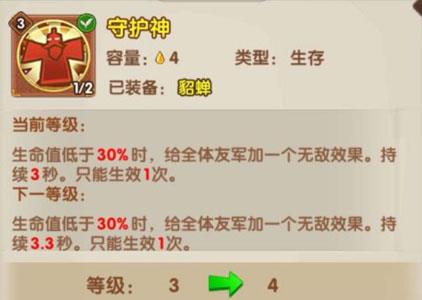 全民主公2战法5