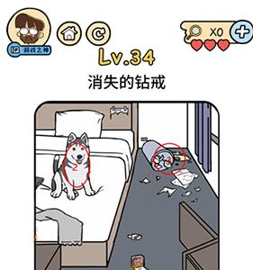 脑洞大大大脑洞侦探社第34关图片