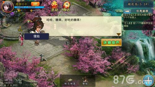 濡沫江湖桃花岛15