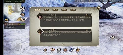 下一站江湖圣火教图片3