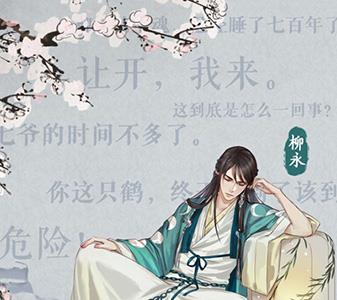 墨魂柳永怎么样（墨魂柳永礼物）