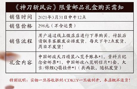 天涯明月刀手游邮政礼包哪里买