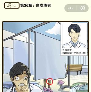 再见吧渣男第144关