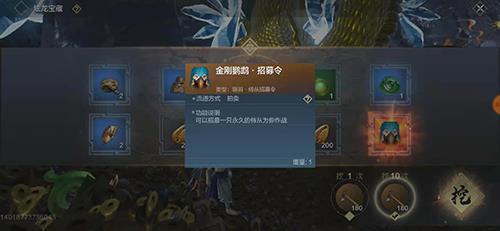 妄想山海金刚鹦鹉怎么获得（妄想山海金刚鹦鹉要多少明月果）