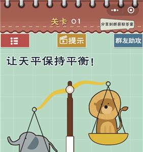 最囧游戏5最强大脑第1关怎么过 最囧大脑所有关卡答案