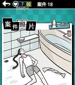 通灵侦探第18关怎么过（通灵侦探图文攻略）