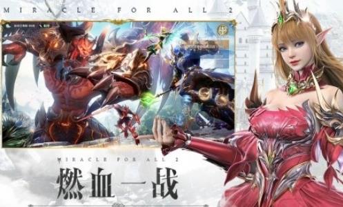 全民奇迹2能搬砖吗（全民奇迹2搬砖赚钱）