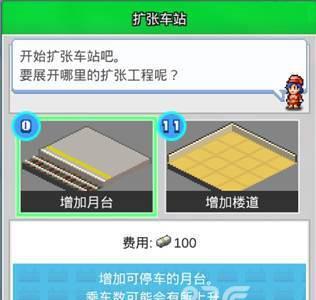 箱庭铁道物语车站怎么扩建 箱庭铁道物语车厢搭配