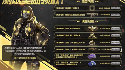 使命召唤手游黄金幽灵怎么获得（使命召唤手游幽灵黄金典藏怎么获得）