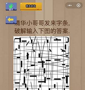 微信脑力大乱斗第91关1