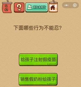脑力大乱斗X第51关