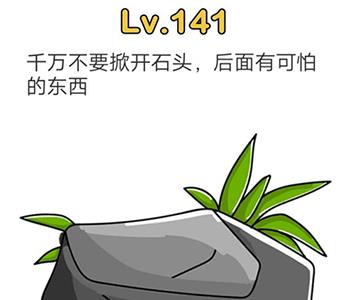 脑洞大师图片