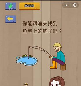 微信脑力大乱斗第79关怎么过（微信脑力大乱斗答案大全）