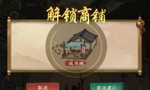 叫我大掌柜商铺怎么赚钱（叫我大掌柜怎么挑战）