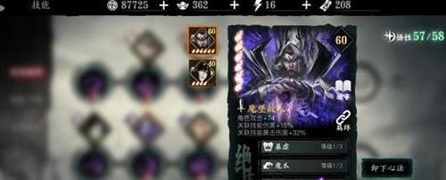 影之刃3游戏截图1