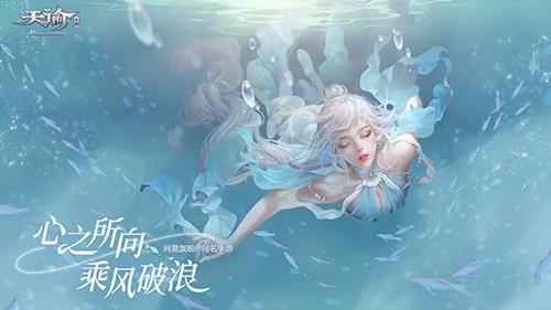 天谕手游梦中的宝藏怎么完成（天谕手游梦中的宝藏）