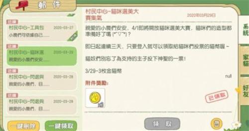 小森生活金猫币有什么用 小森生活速刷金币