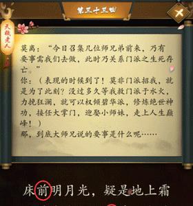 这是武侠吗第33关怎么过