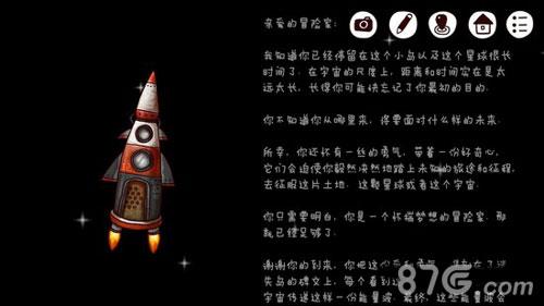 迷失岛2火箭攻略23