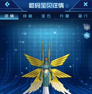 数码宝贝相遇座天使兽宝石带什么（数码宝贝相遇智天使兽用什么宝石）