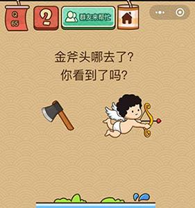 脑力大乱斗X第65关