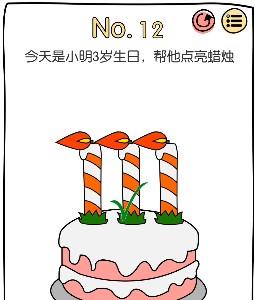 脑洞大神第12关怎么过（脑洞我最大12关）