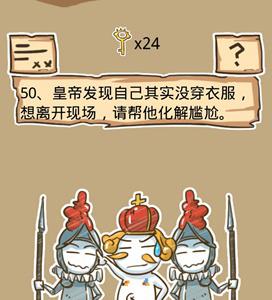 史小坑的烦恼5第50关攻略（史小坑的烦恼5攻略大全全关卡通关攻略）