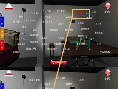孙美琪疑案手游王思凤洗脑位置