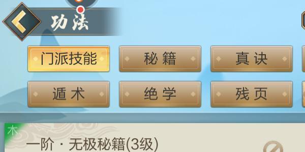 玄元剑仙图片2
