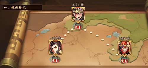 少年三国志2图片10