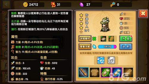 塔防之光竞技场什么厉害（塔防之光竞技场布阵）
