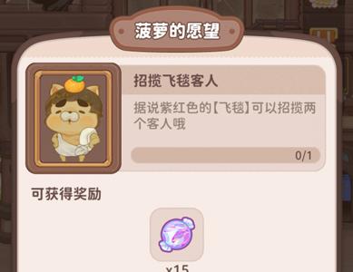 乌冬的旅店紫红色的飞毯在哪里（乌冬的旅店紫红色的飞毯是啥）