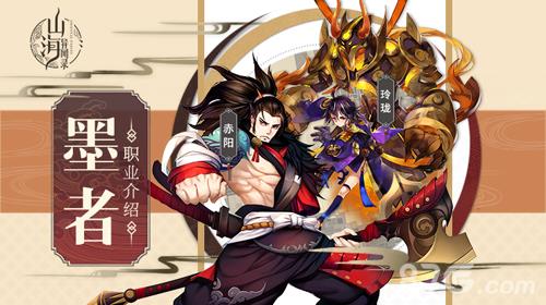 山海异闻录墨者怎么样（山海异闻录墨者怎么加点）