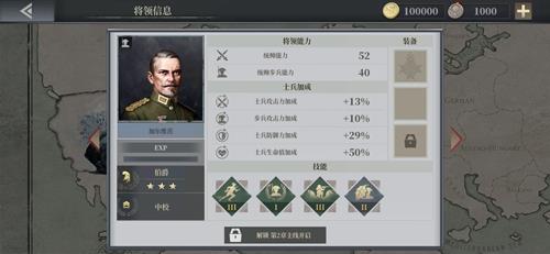 欧陆战争6加尔维茨
