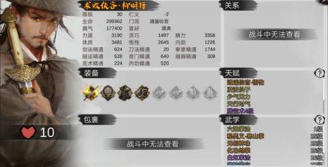 我的侠客自由模式怎么结束（我的侠客自由模式怎么结束周目）