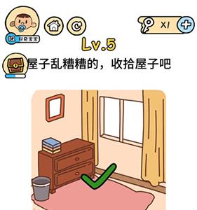 脑洞大大大春节第5关怎么过