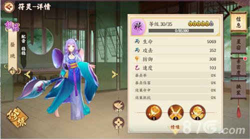 云梦四时歌蜃珧怎么样 云梦四时歌螭吻