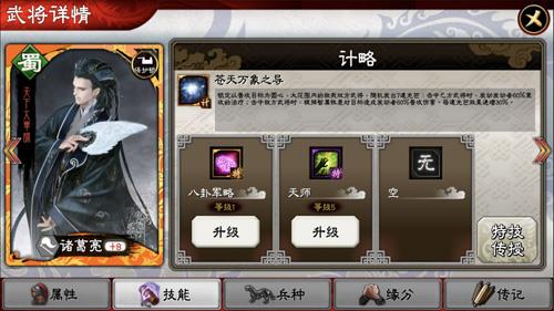 三国志大战M