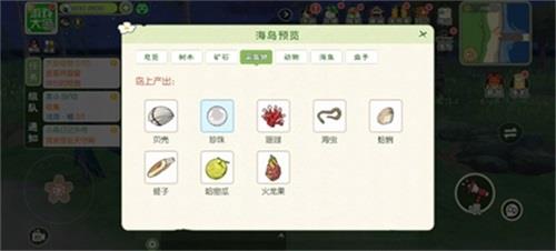 小森生活哈密瓜在哪（正宗哈密瓜图片）