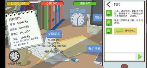 下一站我的大学怎么玩4