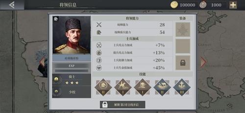 欧陆战争6哈利勒库特怎么样