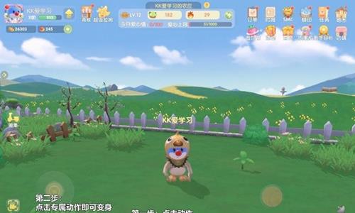 摩尔庄园手游游戏截图1
