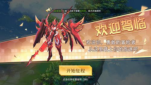 王者冲突手游新手攻略（王者霸业手游攻略）